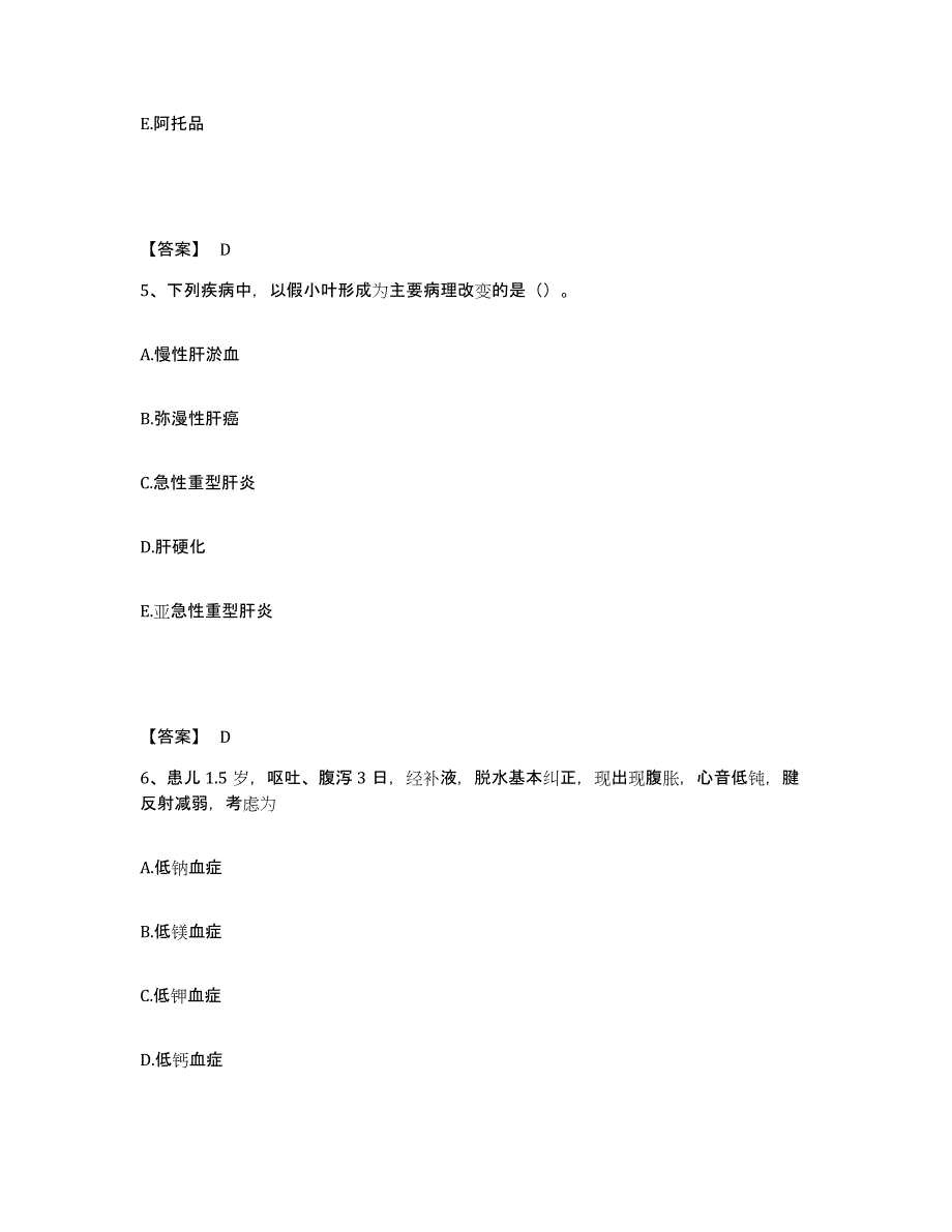 备考2025辽宁省阜新市阜新铁路医院执业护士资格考试考前冲刺试卷B卷含答案_第3页