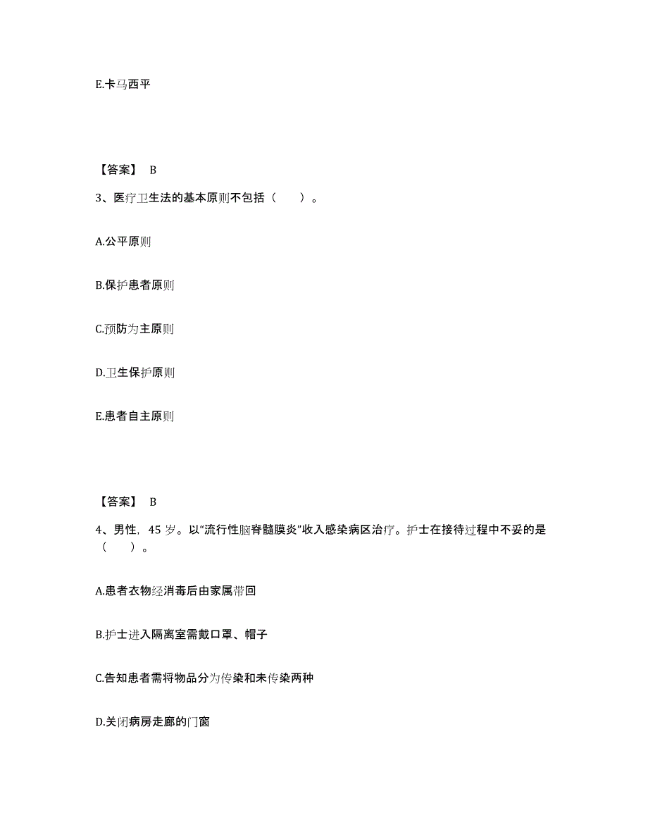 备考2025辽宁省法库县中医院执业护士资格考试押题练习试卷A卷附答案_第2页