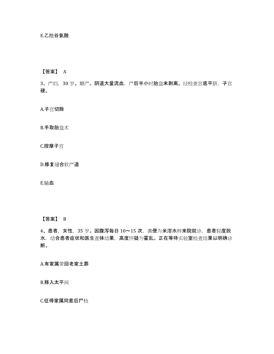 备考2025辽宁省锦州市第二医院执业护士资格考试考前冲刺模拟试卷A卷含答案_第2页