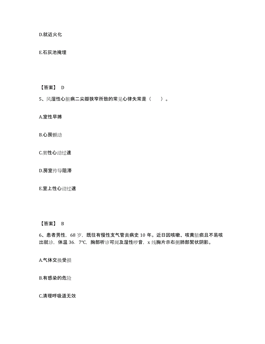 备考2025辽宁省锦州市第二医院执业护士资格考试考前冲刺模拟试卷A卷含答案_第3页