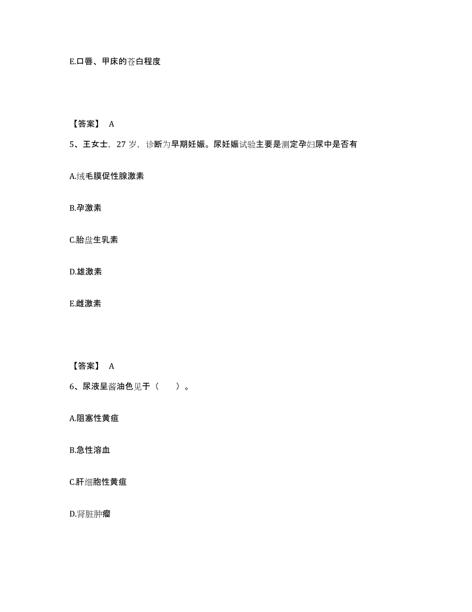 备考2025辽宁省沈阳市和平区第三中医院风湿病专科执业护士资格考试每日一练试卷B卷含答案_第3页