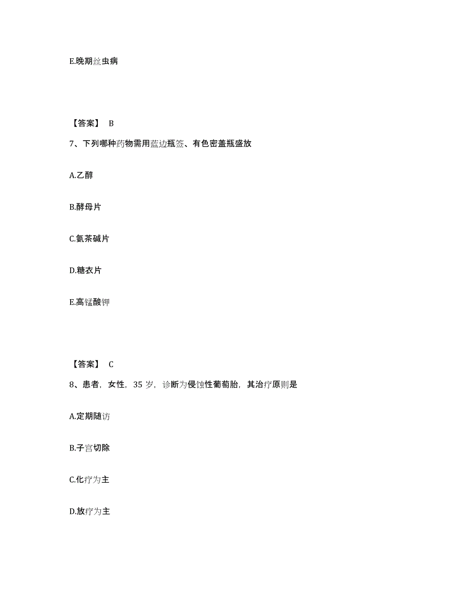 备考2025辽宁省沈阳市和平区第三中医院风湿病专科执业护士资格考试每日一练试卷B卷含答案_第4页