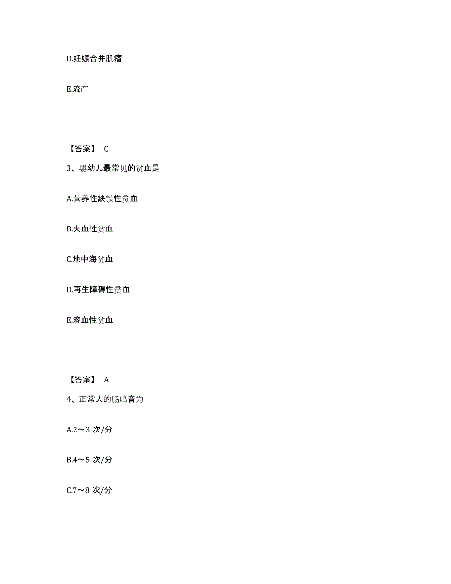 备考2025辽宁省盘锦市盘锦乙烯工业公司职工医院执业护士资格考试提升训练试卷A卷附答案_第2页