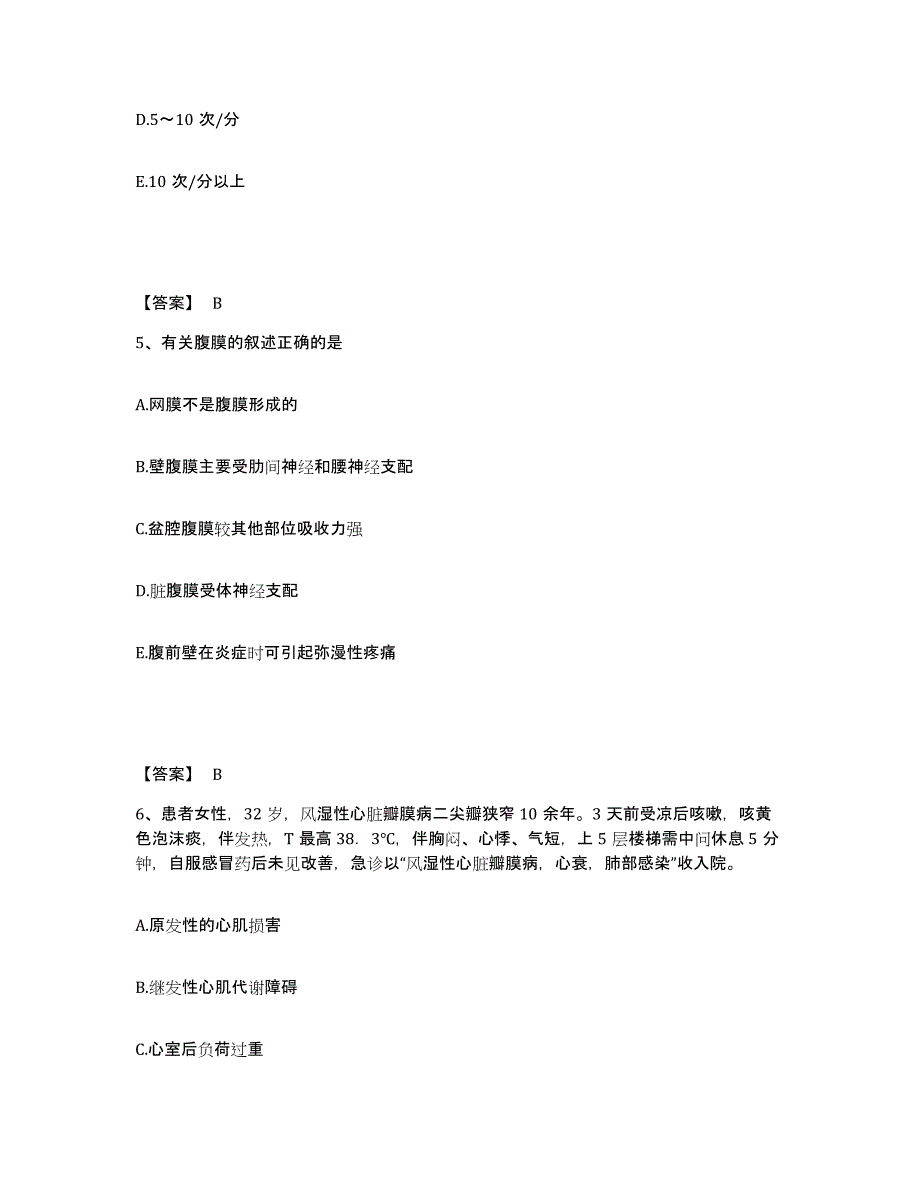 备考2025辽宁省盘锦市盘锦乙烯工业公司职工医院执业护士资格考试提升训练试卷A卷附答案_第3页