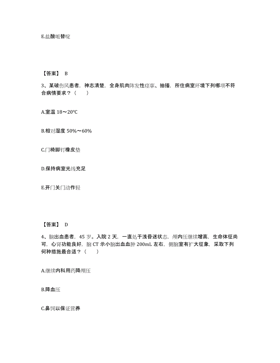 备考2025长春中医学院附属医院吉林省中医院执业护士资格考试模拟预测参考题库及答案_第2页