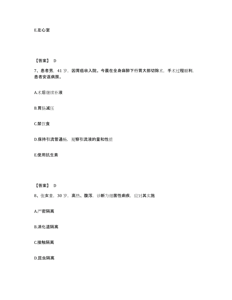 备考2025辽宁省营口市中心医院执业护士资格考试押题练习试题A卷含答案_第4页