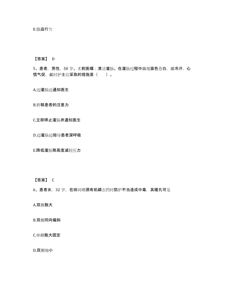 备考2025辽宁省辽中县中医院执业护士资格考试押题练习试题B卷含答案_第3页