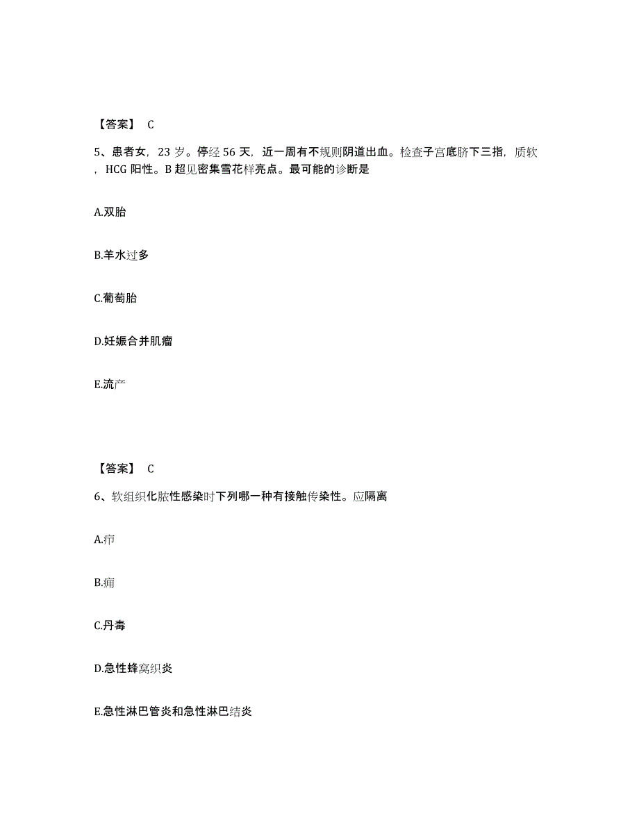 备考2025辽宁省盘锦市双台子区人民医院执业护士资格考试模考模拟试题(全优)_第3页