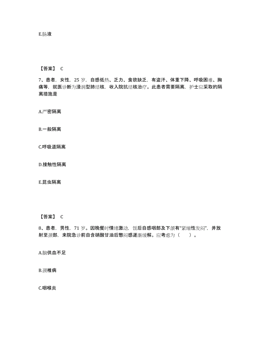 备考2025辽宁省阜新市阜新矿务局清河门医院执业护士资格考试通关题库(附答案)_第4页