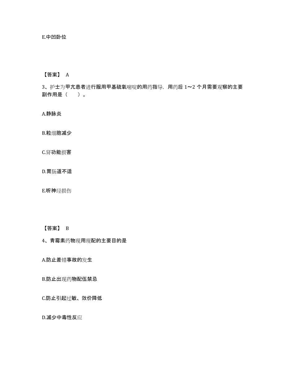 备考2025辽宁省锦州市古塔区医院执业护士资格考试模拟考核试卷含答案_第2页