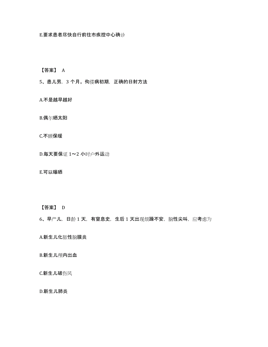 备考2025辽宁省鞍山市鞍钢曙光医院执业护士资格考试自我检测试卷B卷附答案_第3页