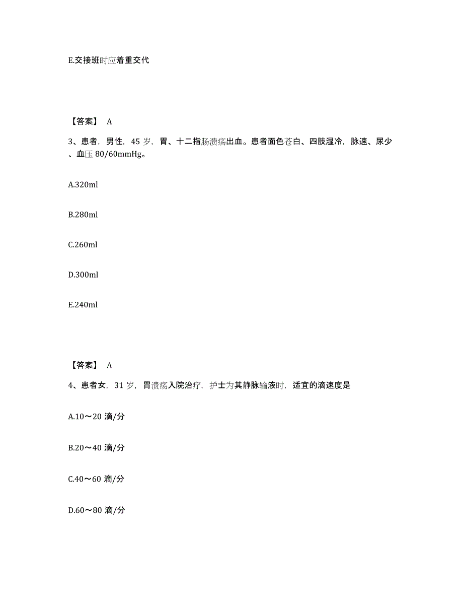 备考2025辽宁省鞍山市机械工业管理局职工医院执业护士资格考试考前冲刺试卷B卷含答案_第2页