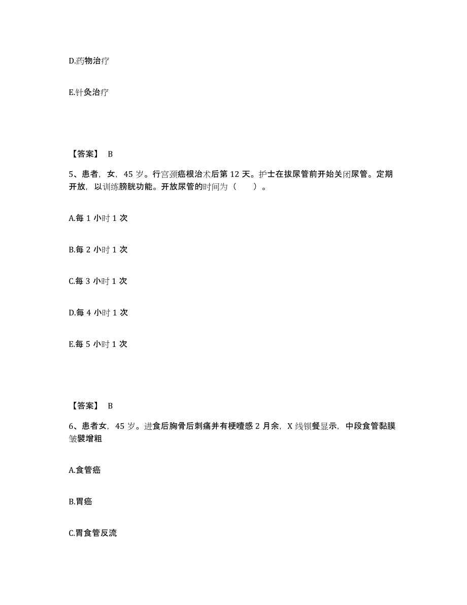 备考2025辽宁省鞍山市第二医院执业护士资格考试考前练习题及答案_第3页