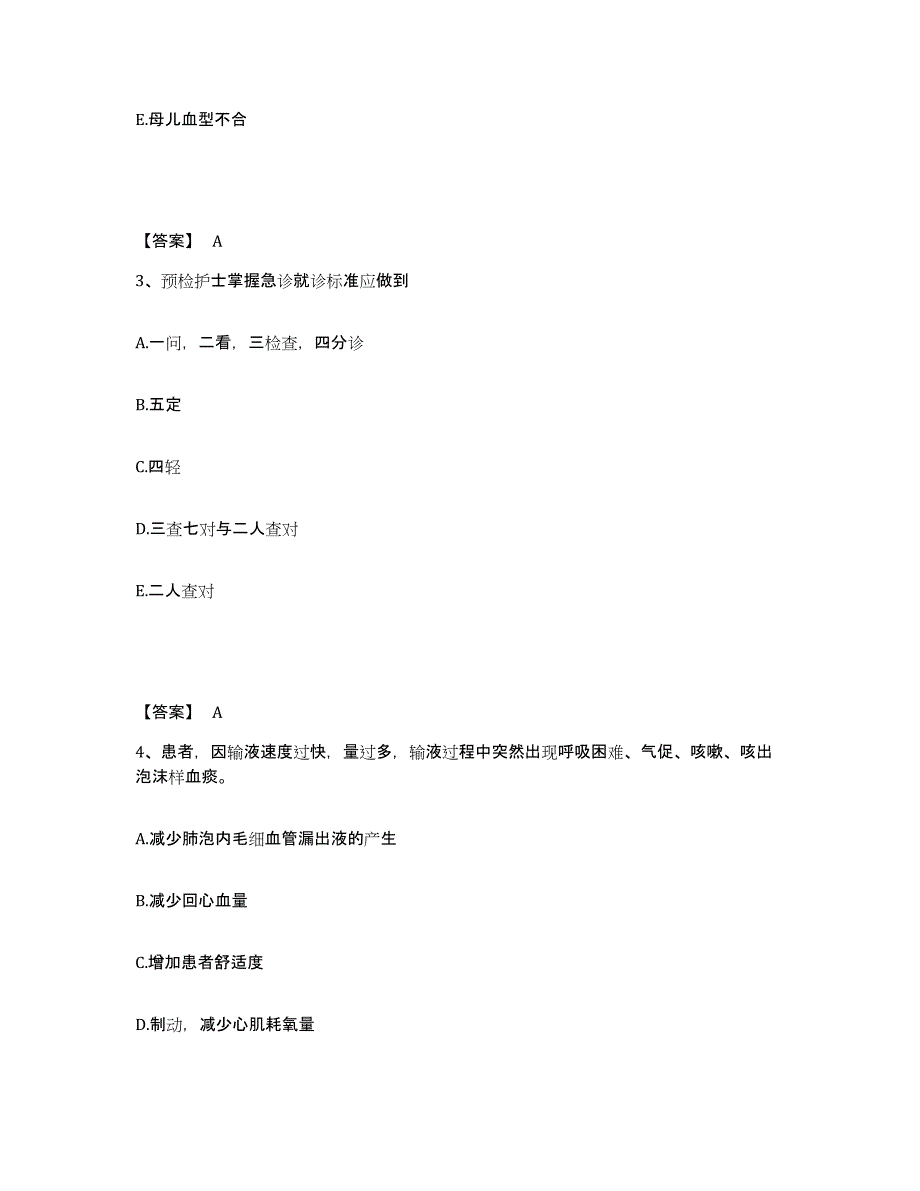 备考2025辽宁省本溪市妇女儿童医院执业护士资格考试考前自测题及答案_第2页