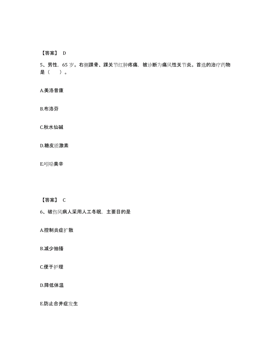 备考2025辽宁省盘锦市辽河油田中心医院执业护士资格考试自测模拟预测题库_第3页