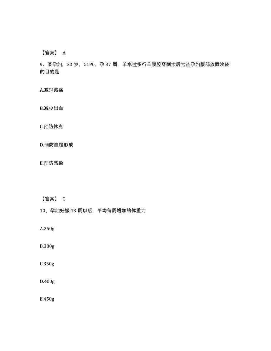 备考2025辽宁省盘锦市辽河油田中心医院执业护士资格考试自测模拟预测题库_第5页