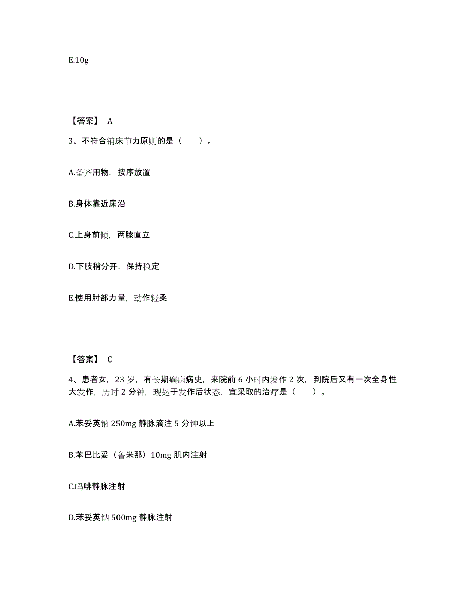 备考2025辽宁省沈阳市第二传染病院执业护士资格考试通关提分题库及完整答案_第2页