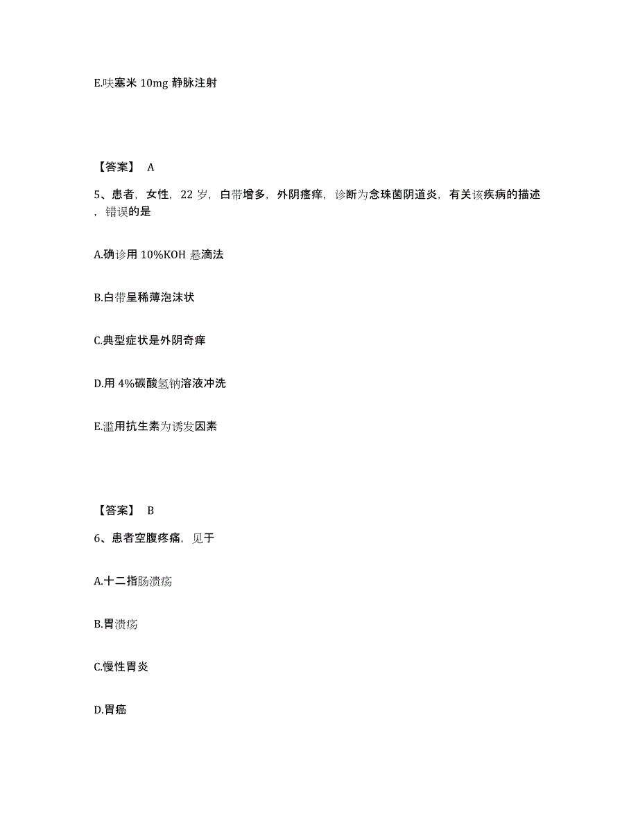 备考2025辽宁省沈阳市第二传染病院执业护士资格考试通关提分题库及完整答案_第3页