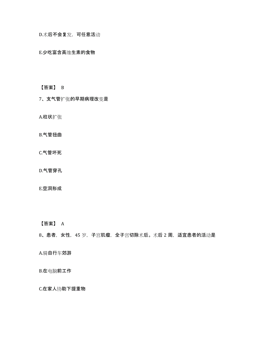 备考2025陕西省邮电医院执业护士资格考试能力检测试卷B卷附答案_第4页