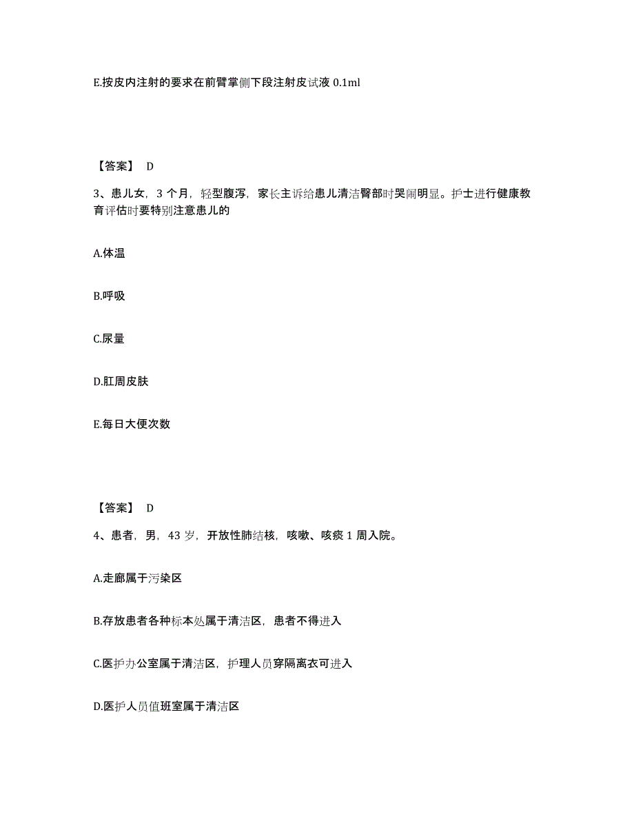 备考2025陕西省西安钢铁厂职工医院执业护士资格考试练习题及答案_第2页