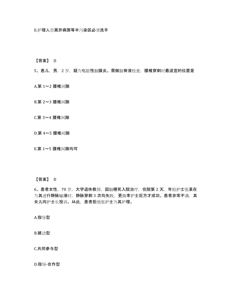 备考2025陕西省西安钢铁厂职工医院执业护士资格考试练习题及答案_第3页