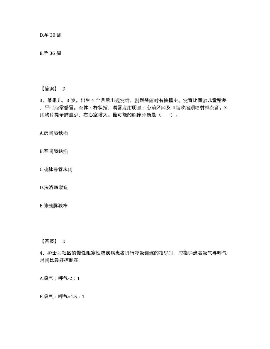 备考2025辽宁省辽阳市第二人民医院执业护士资格考试提升训练试卷B卷附答案_第2页