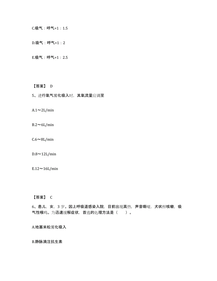 备考2025辽宁省辽阳市第二人民医院执业护士资格考试提升训练试卷B卷附答案_第3页