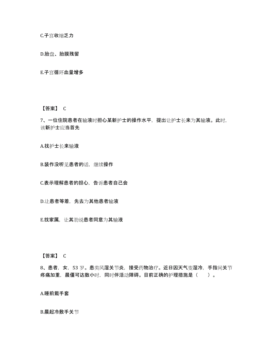 备考2025辽宁省锦州市传染病院执业护士资格考试综合检测试卷B卷含答案_第4页