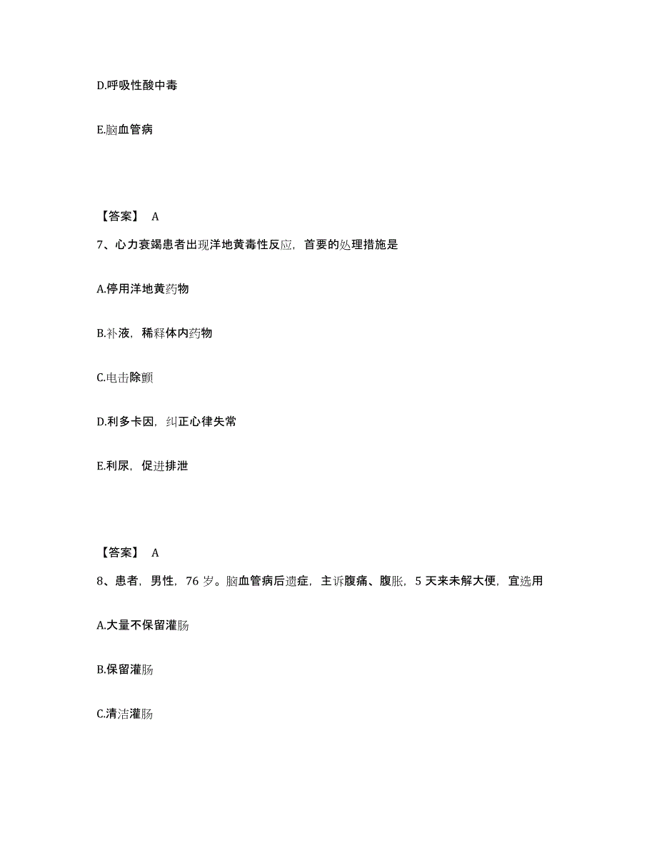 备考2025辽宁省营口市化纤厂职工医院执业护士资格考试考前冲刺试卷B卷含答案_第4页