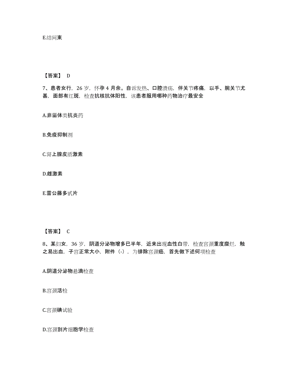 备考2025陕西省铜川县铜川市中医院执业护士资格考试题库练习试卷A卷附答案_第4页