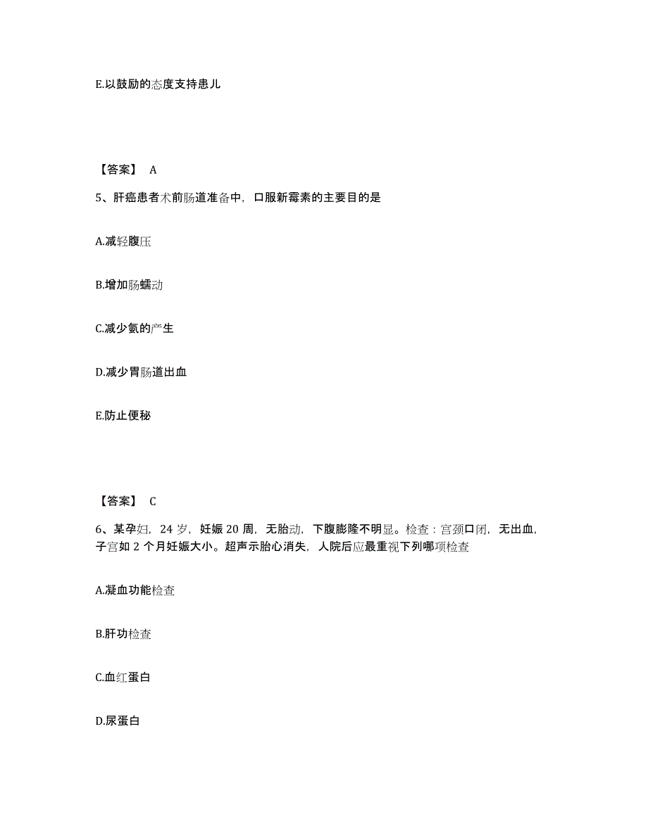 备考2025辽宁省葫芦岛市中心医院执业护士资格考试提升训练试卷A卷附答案_第3页