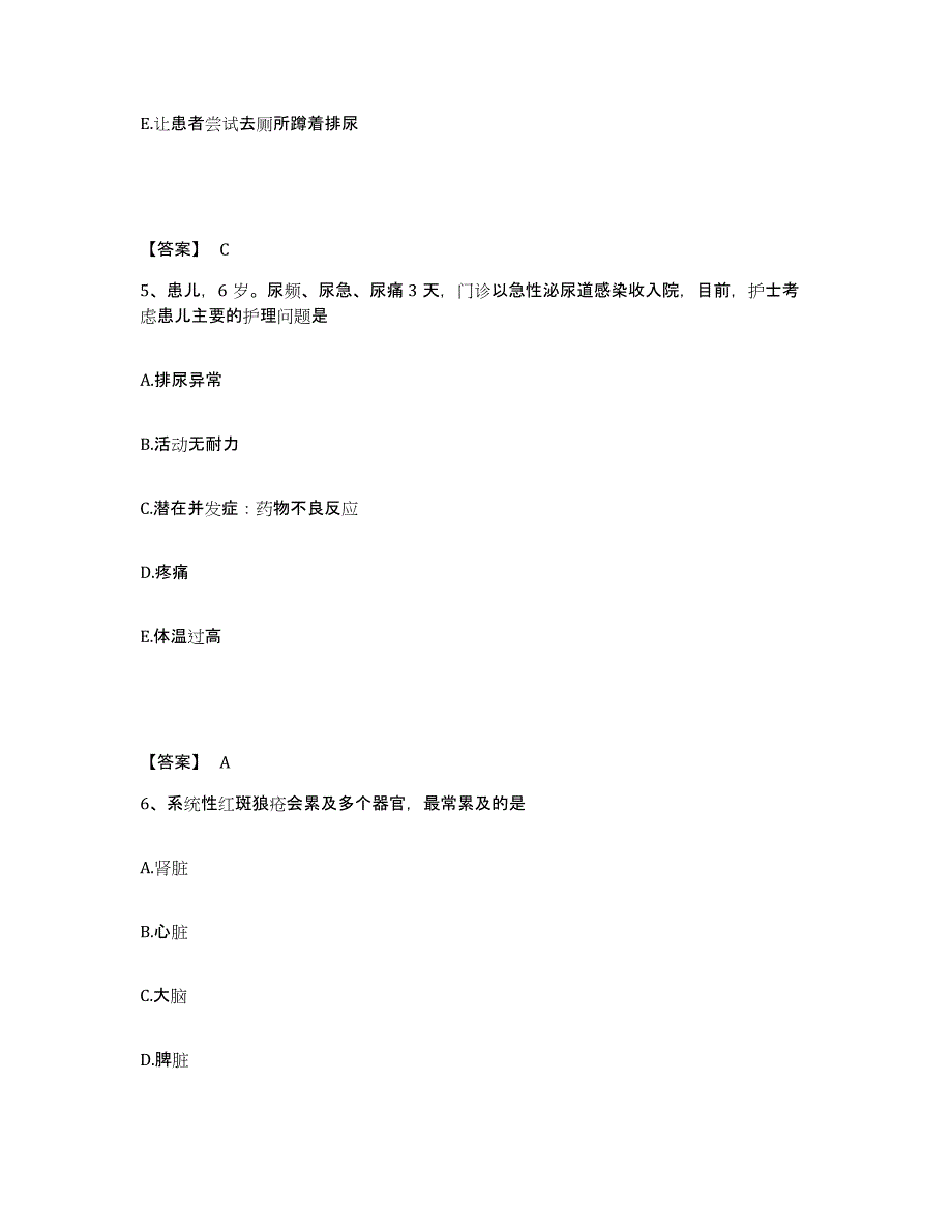 备考2025辽宁省沈阳市大东区第六医院执业护士资格考试押题练习试卷A卷附答案_第3页