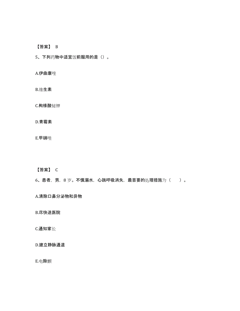 备考2025辽宁省锦州市发电厂职工医院执业护士资格考试能力提升试卷A卷附答案_第3页