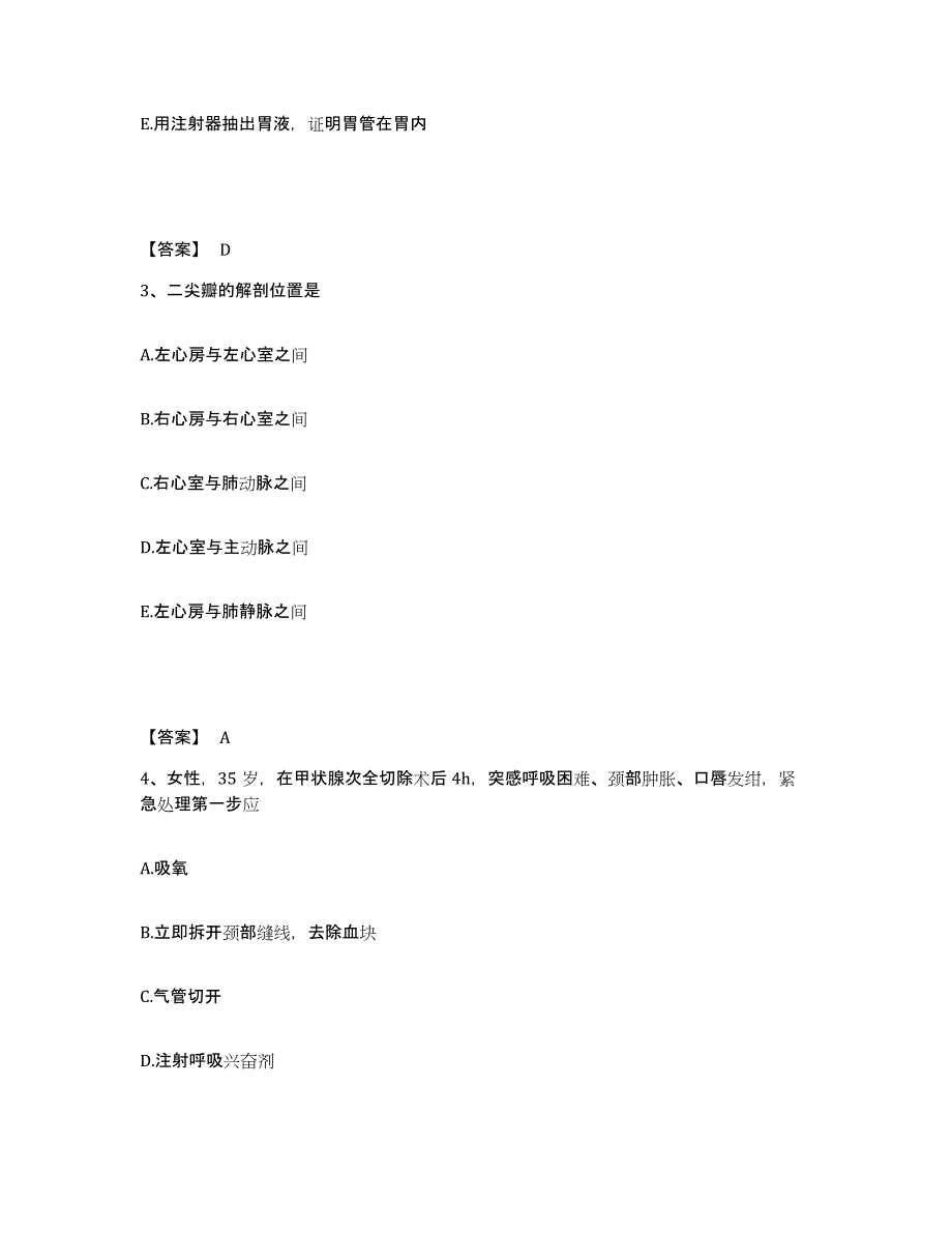 备考2025辽宁省昌图县第四医院执业护士资格考试考前练习题及答案_第2页