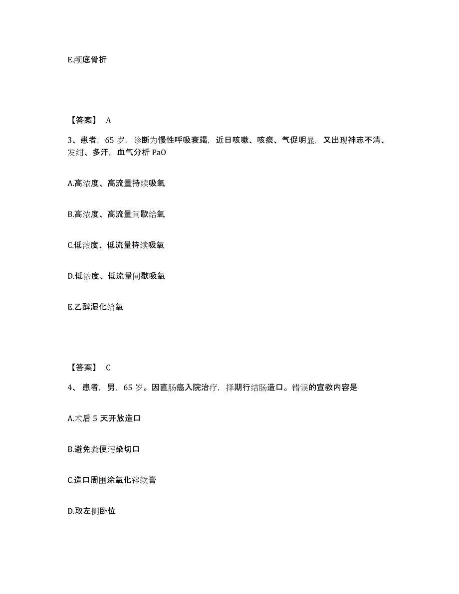 备考2025辽宁省辽中县全科医疗医院执业护士资格考试全真模拟考试试卷B卷含答案_第2页