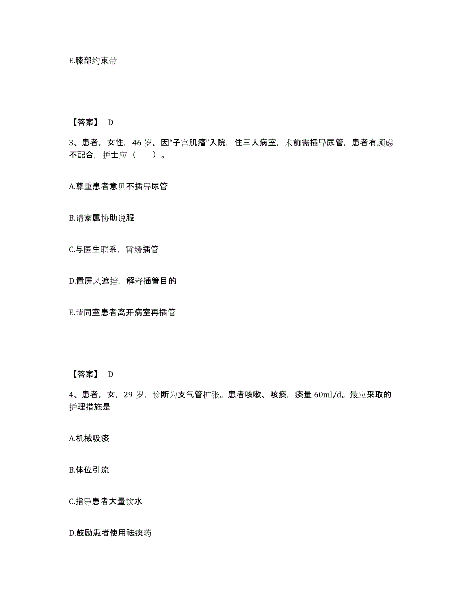 备考2025辽宁省鞍山市鞍钢齐大山医院执业护士资格考试模拟预测参考题库及答案_第2页