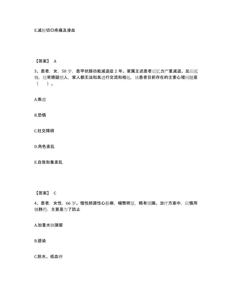 备考2025辽宁省鞍山市汤岗子理疗医院执业护士资格考试题库检测试卷B卷附答案_第2页