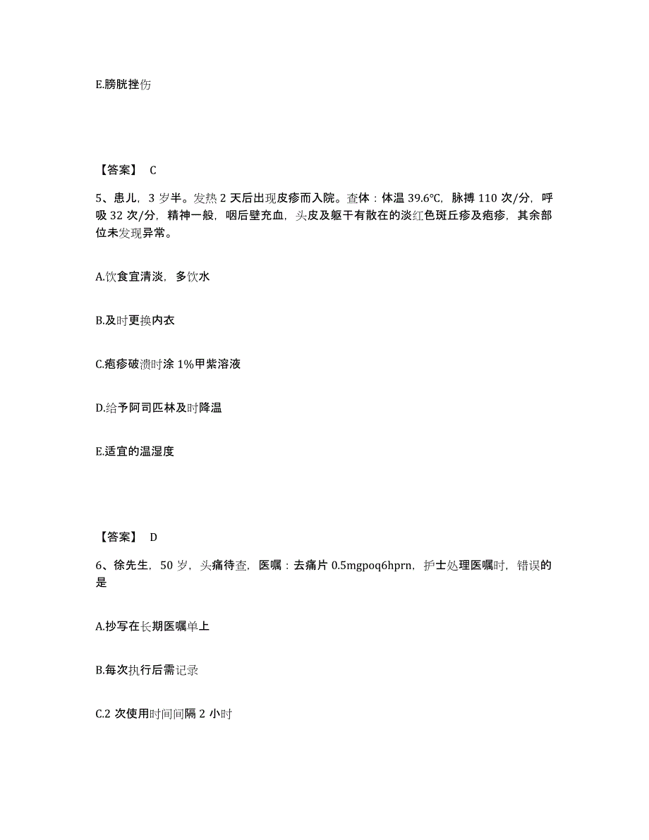 备考2025辽宁省沈阳市沈阳第一机床厂职工医院执业护士资格考试题库与答案_第3页