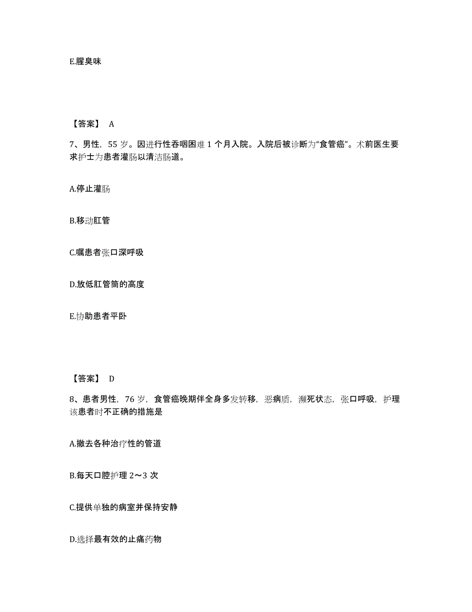 备考2025辽宁省朝阳市交通医院执业护士资格考试通关提分题库及完整答案_第4页