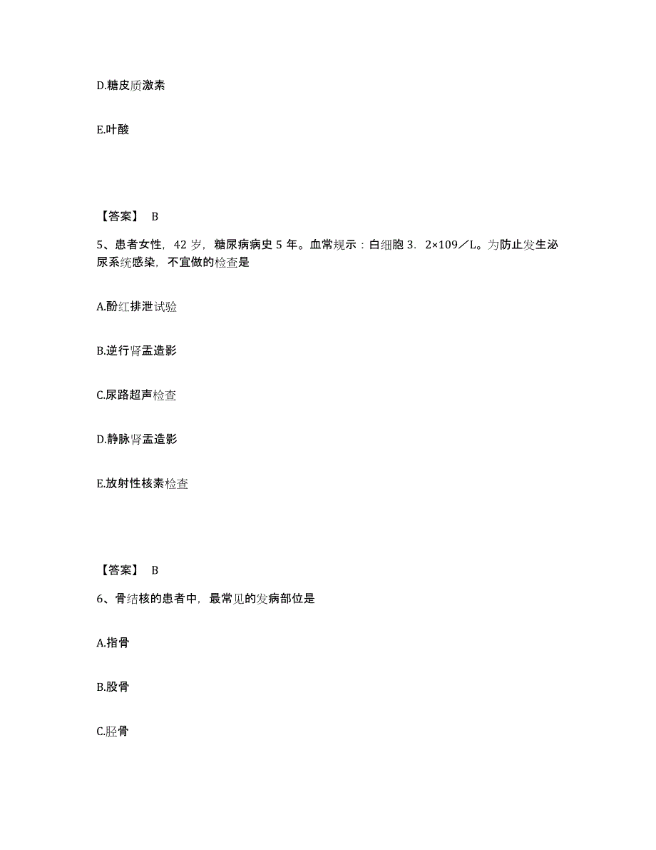 备考2025陕西省中医药研究院附属医院陕西省中医院执业护士资格考试题库附答案（典型题）_第3页