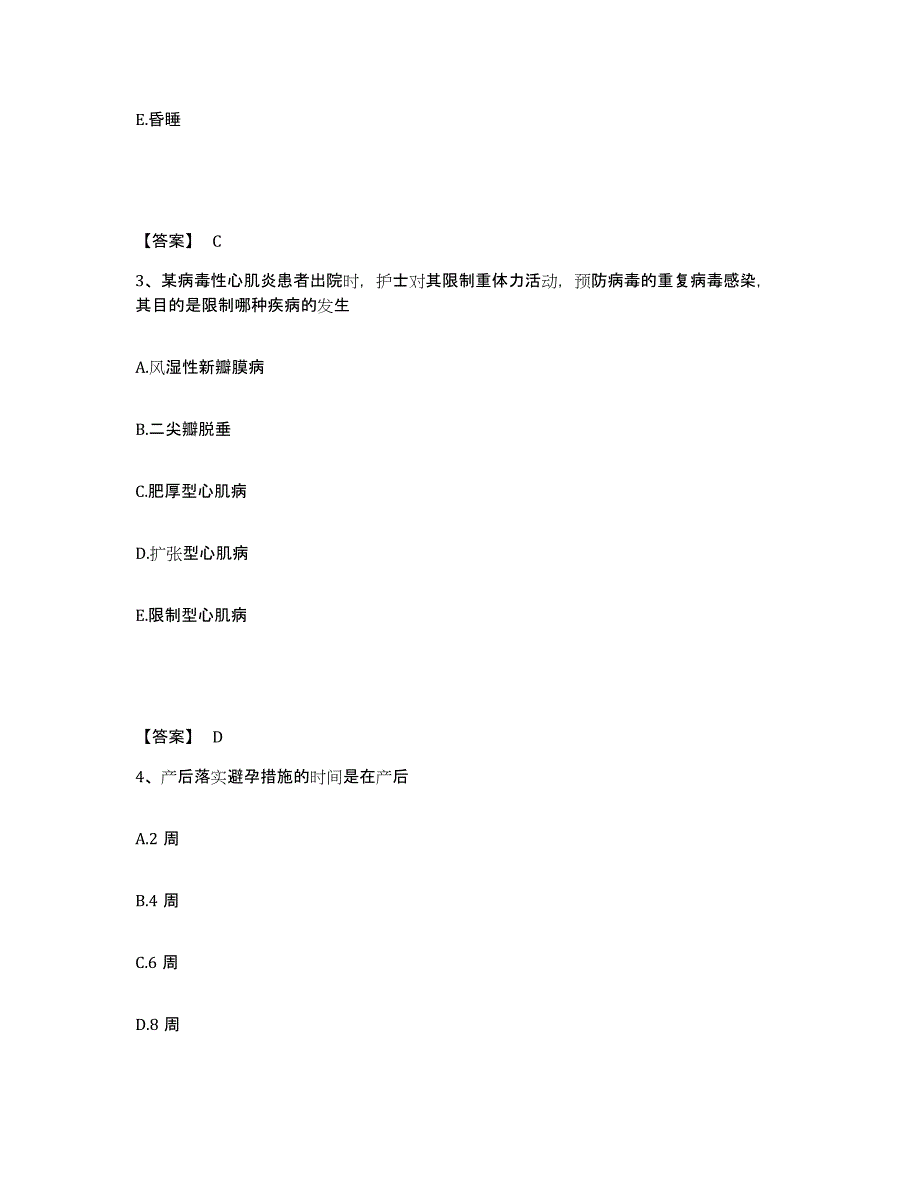 备考2025辽宁省营口市妇产科医院执业护士资格考试模拟试题（含答案）_第2页