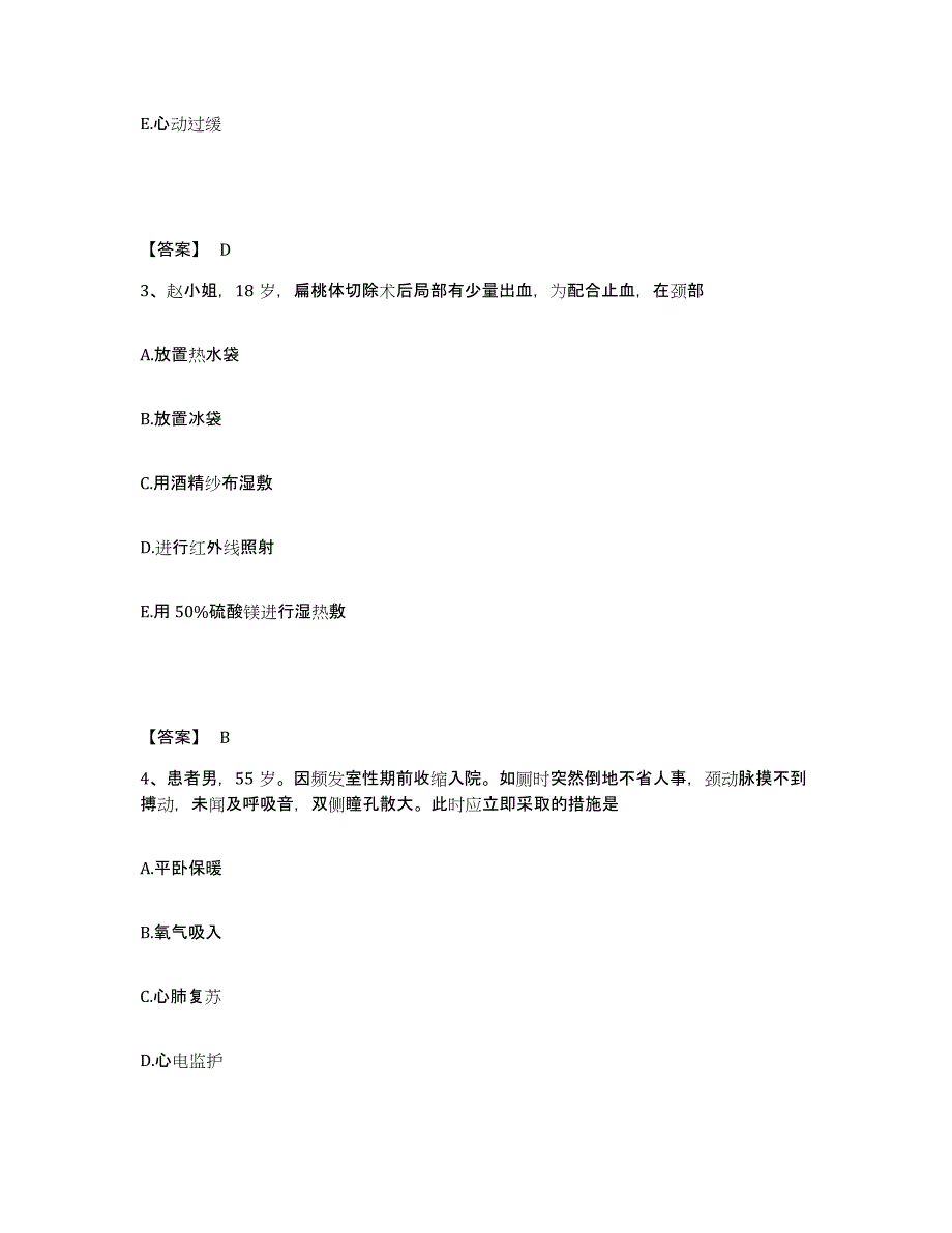 备考2025辽宁省阜新市阜新矿务局结核病医院执业护士资格考试自测模拟预测题库_第2页