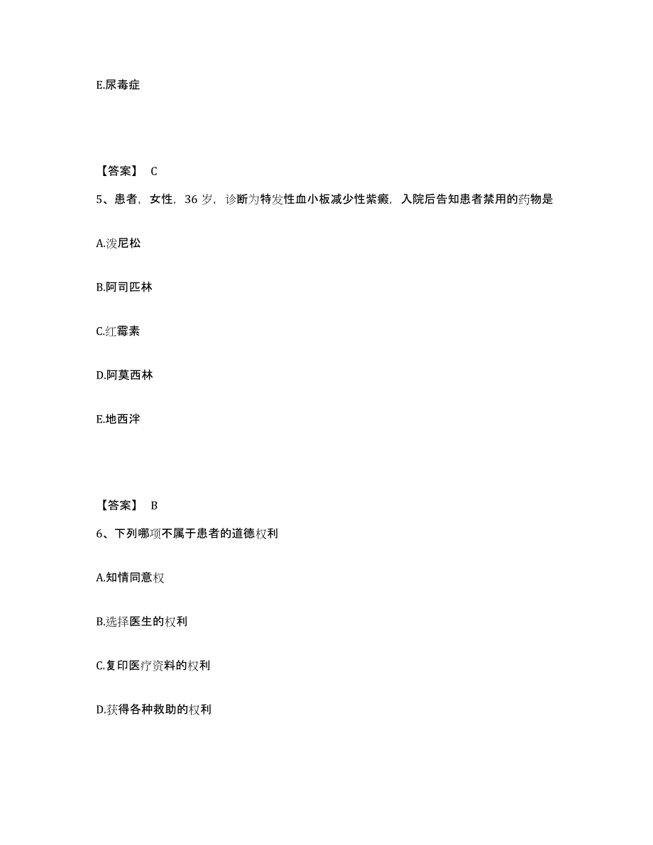 备考2025辽宁省沈阳市铁西精神病医院执业护士资格考试过关检测试卷B卷附答案_第3页