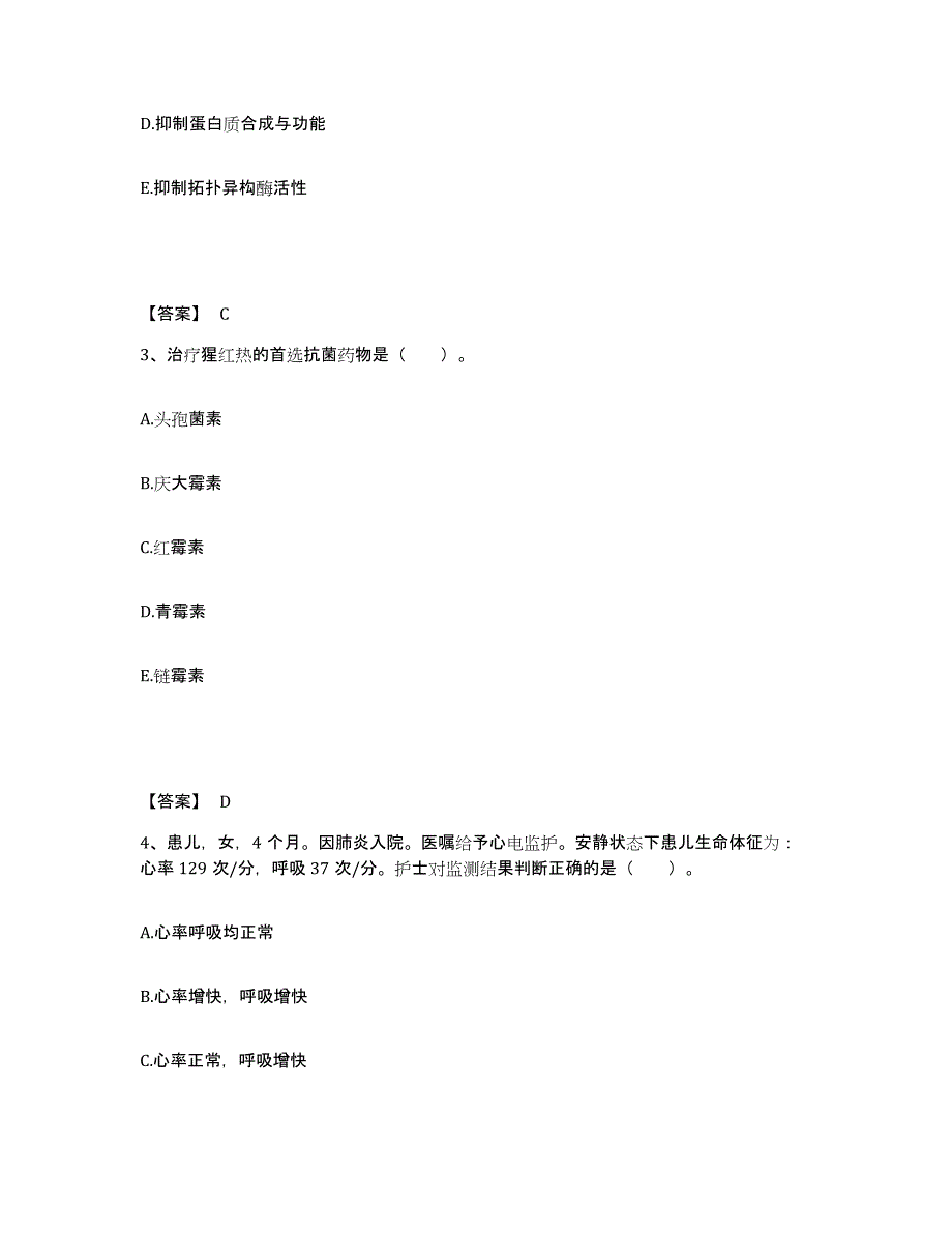 备考2025辽宁省锦州市太和区中医院执业护士资格考试能力检测试卷A卷附答案_第2页