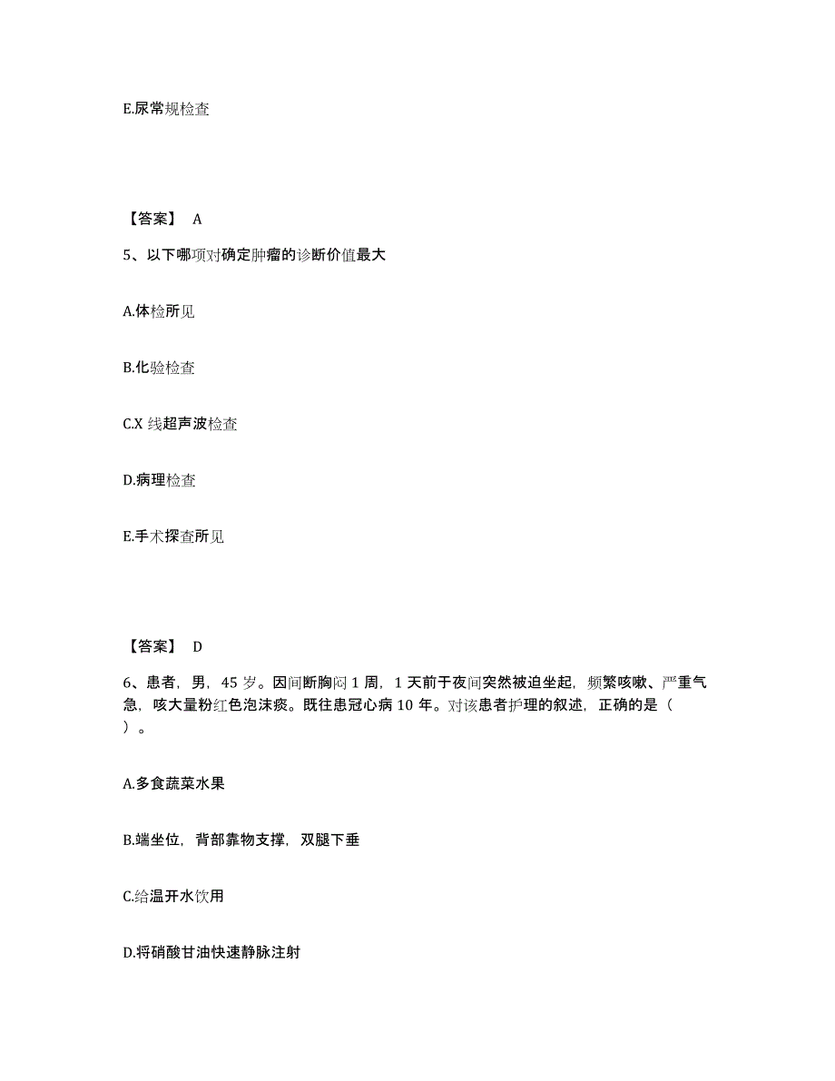 备考2025辽宁省锦州市锦州铁路中心医院执业护士资格考试模拟考试试卷B卷含答案_第3页