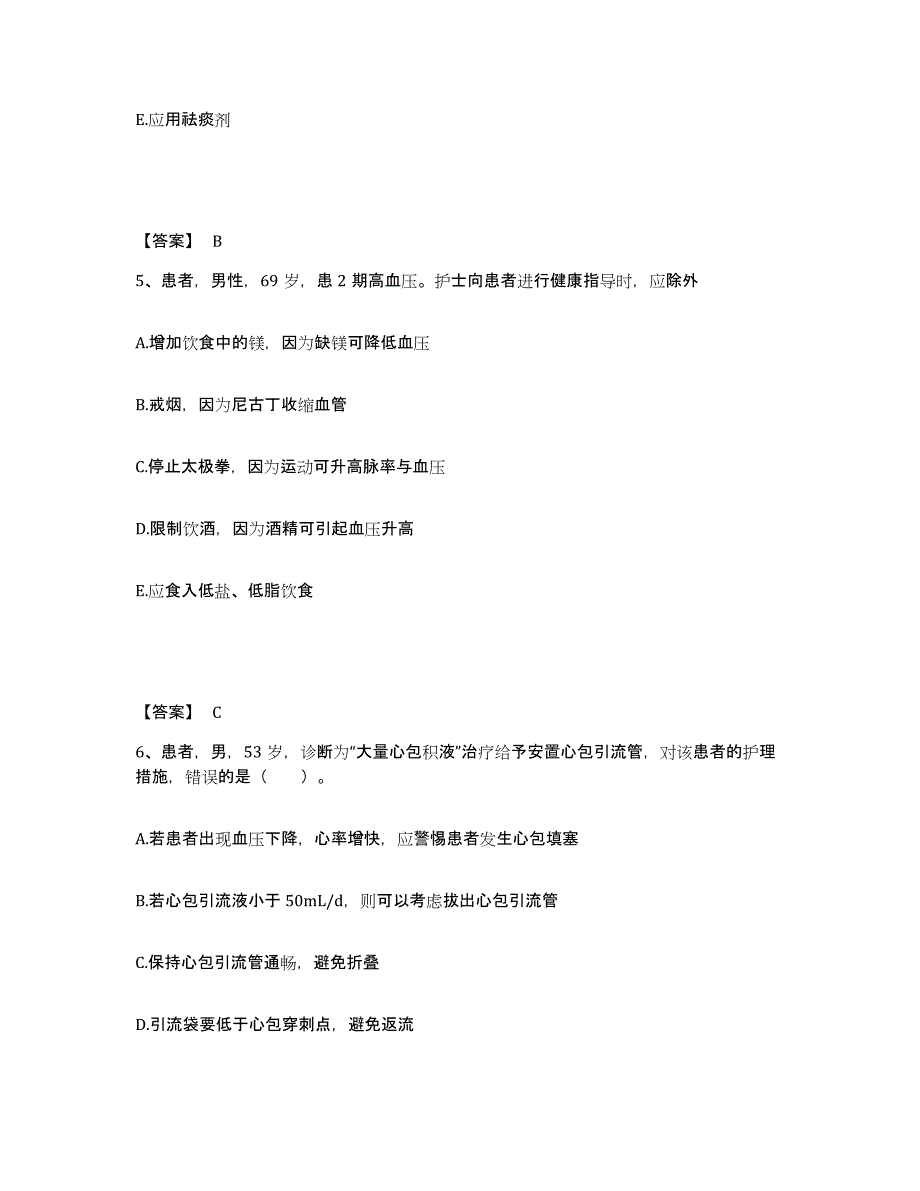 备考2025辽宁省盘锦市第二人民医院执业护士资格考试考前冲刺模拟试卷B卷含答案_第3页