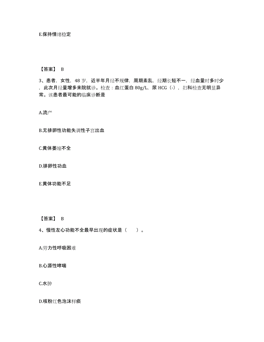 备考2025辽宁省本溪县第二人民医院执业护士资格考试题库检测试卷A卷附答案_第2页