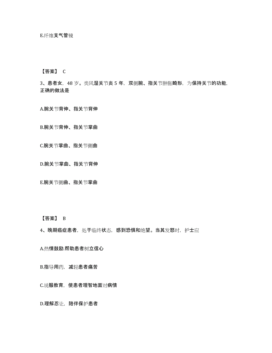 备考2025辽宁省鞍山市七岭子医院执业护士资格考试押题练习试卷A卷附答案_第2页