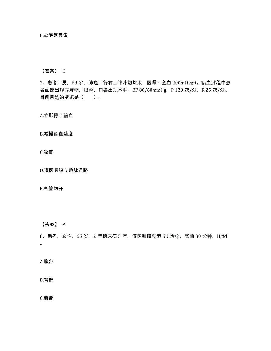 备考2025辽宁省鞍山市七岭子医院执业护士资格考试押题练习试卷A卷附答案_第4页