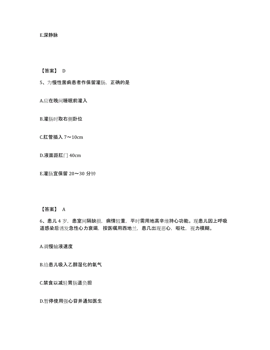 备考2025辽宁省阜新市阜新矿务局结核病医院执业护士资格考试高分通关题库A4可打印版_第3页